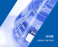 异丙醇.jpg